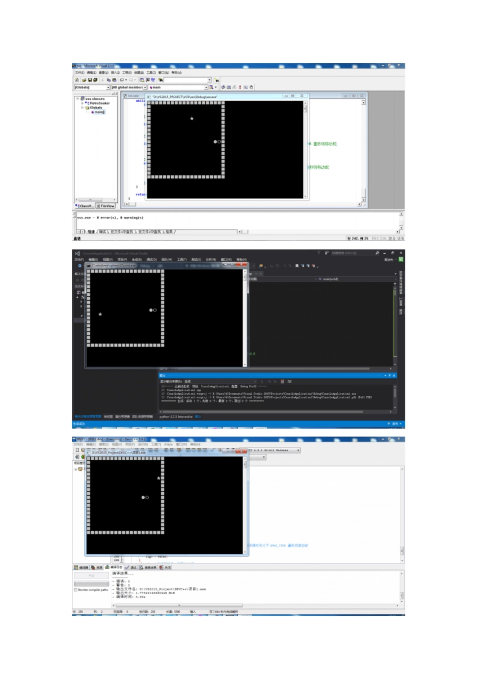 C++课程设计贪吃蛇小游戏_第3页