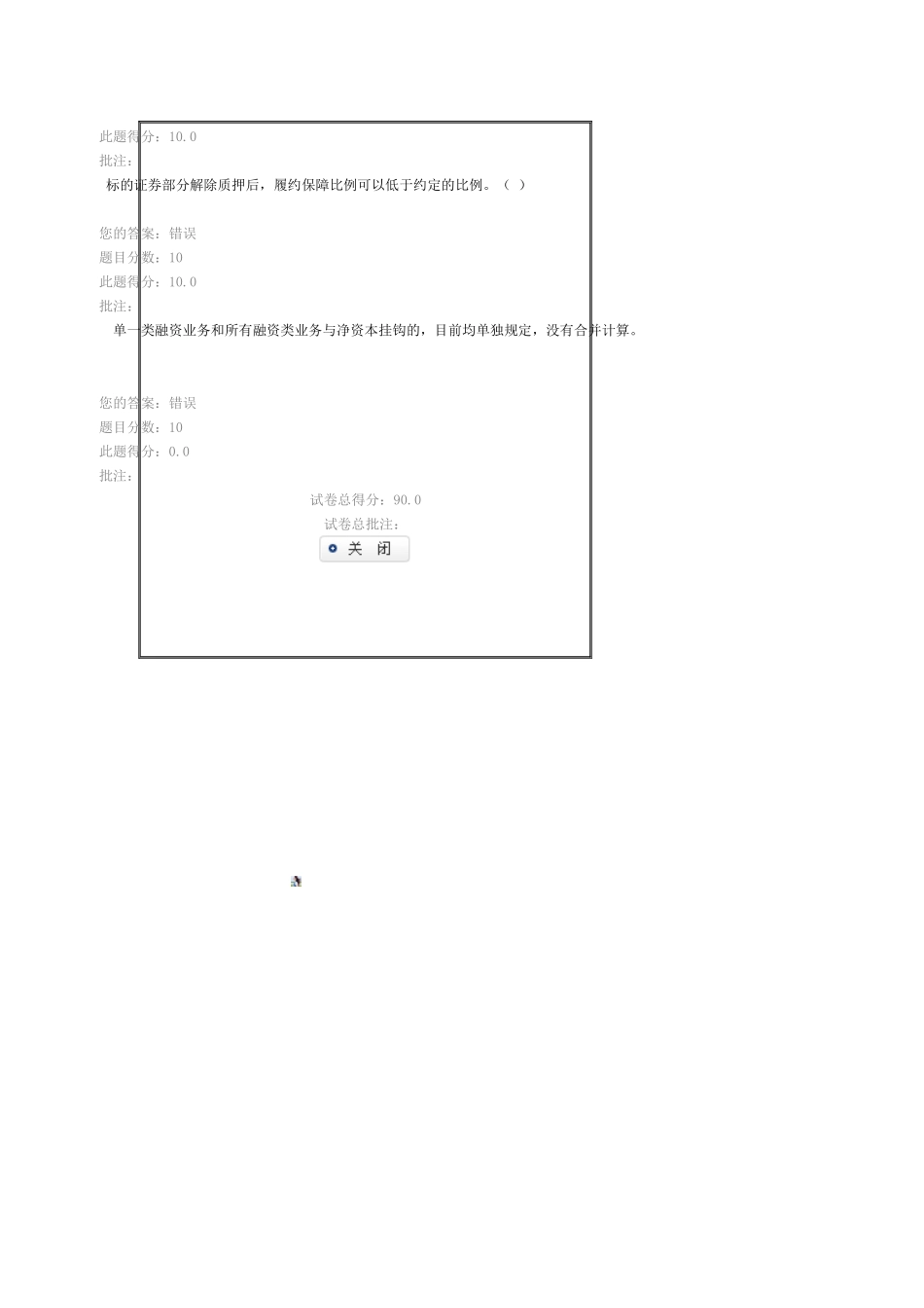 C15046--《证券公司股票质押式回购交易业务风险管理指引》介绍_第3页