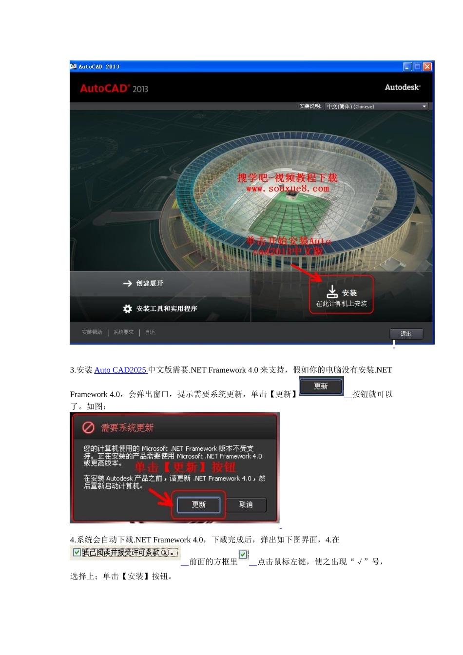 CAD2025基础教程1-基础知识_第2页