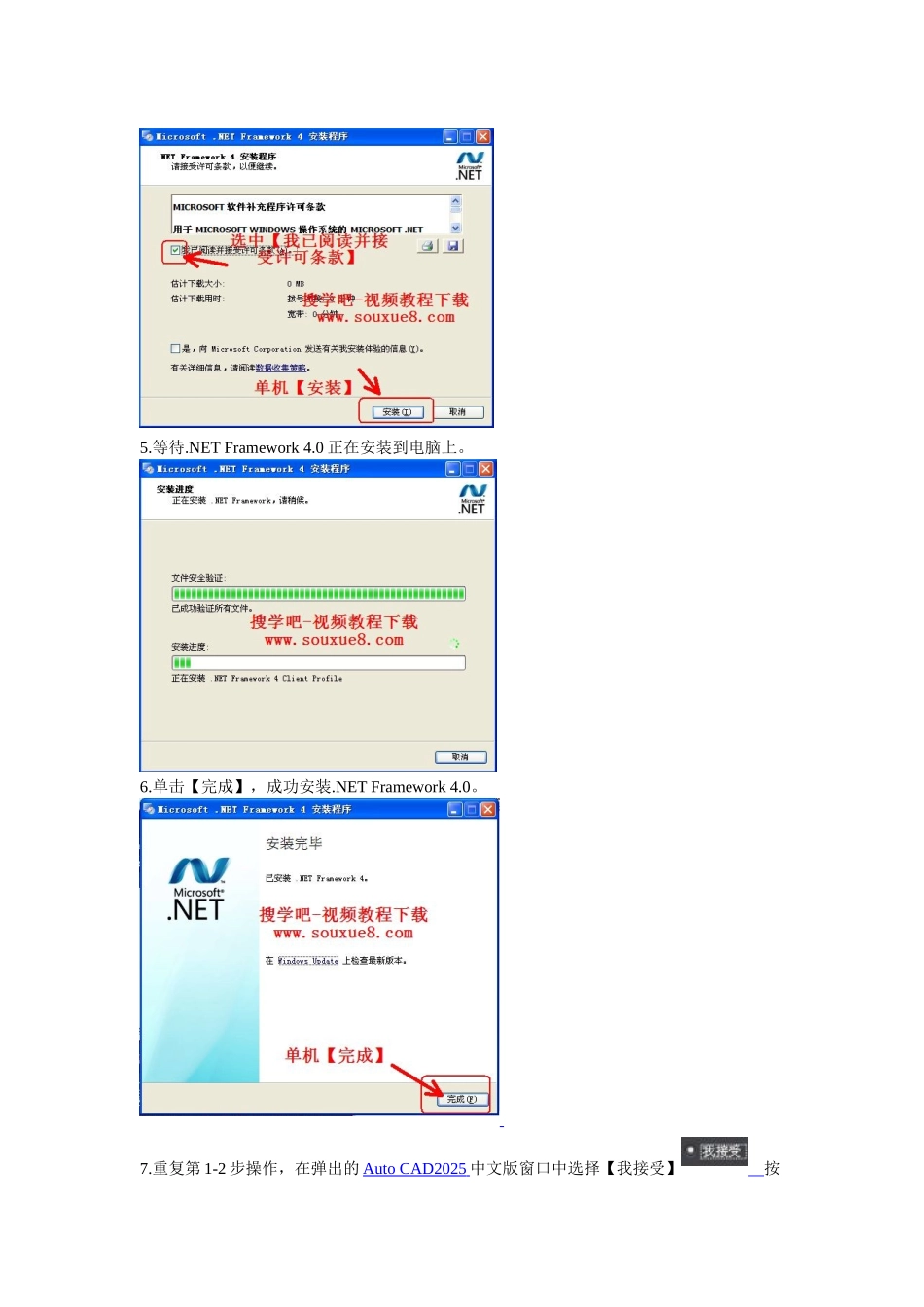 CAD2025基础教程1-基础知识_第3页