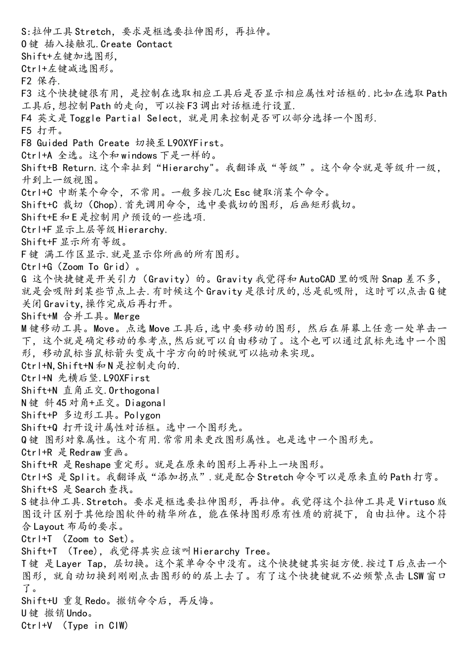 cadence操作常用快捷键_第2页