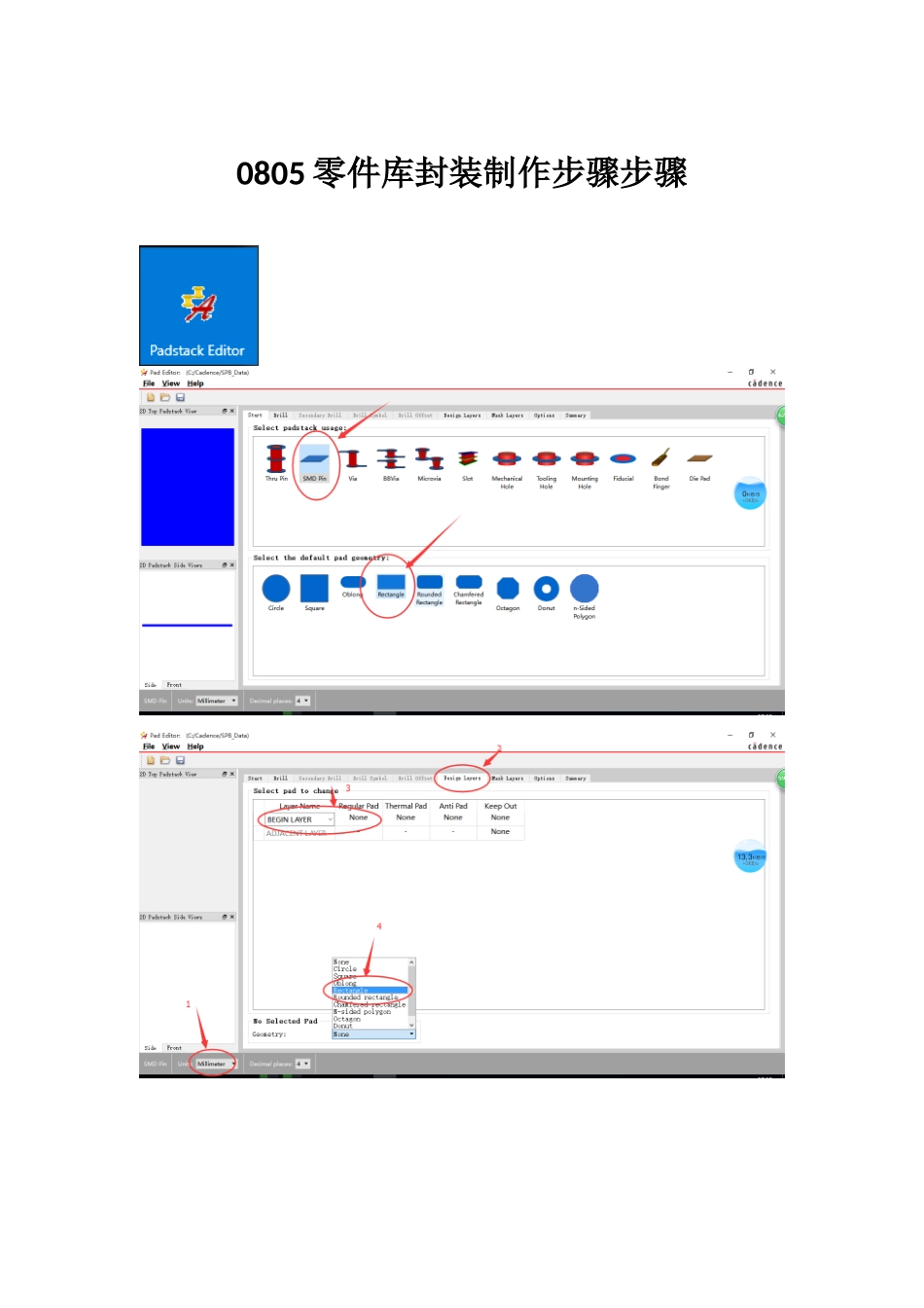 cadence零件贴片封装制作的作业流程步骤_第1页