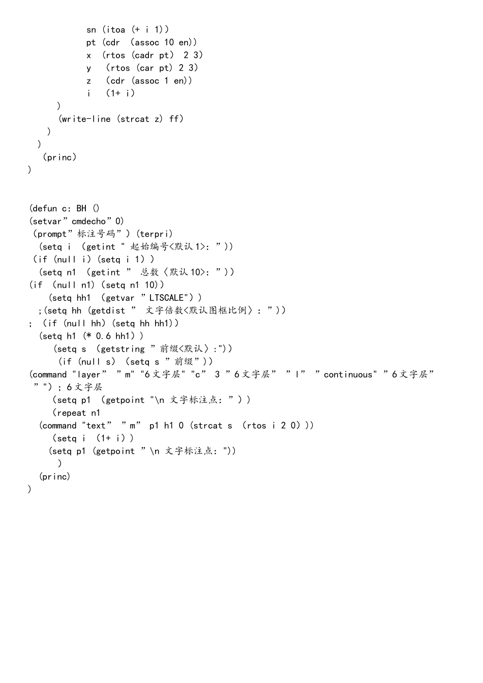 cad中面积及重量、长度及等分、长度及总长、导出文字、数字编号等lisp应用_第3页