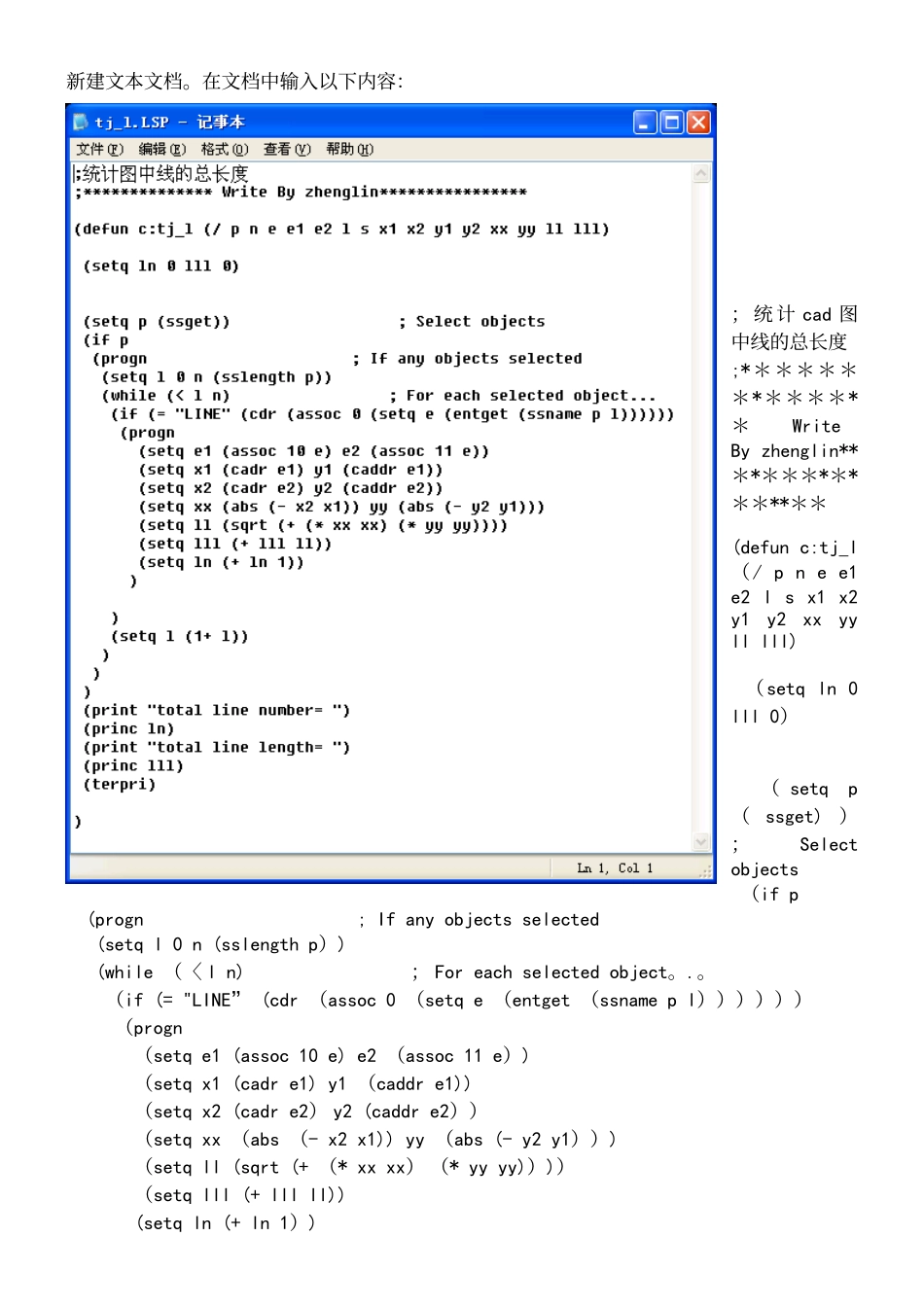 cad中统计多条线段长度_第2页