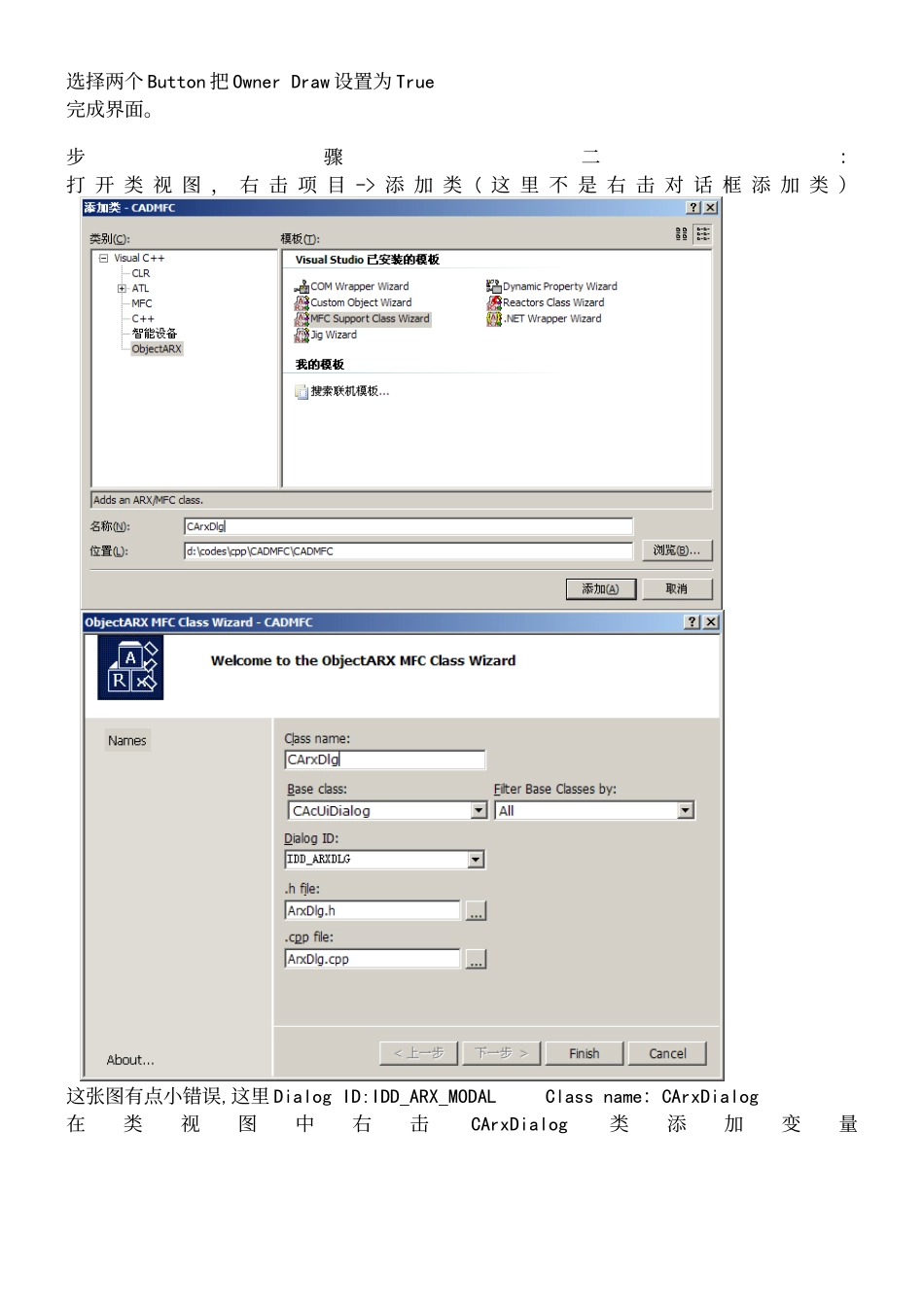 CAD二次开发学习笔记五_第3页