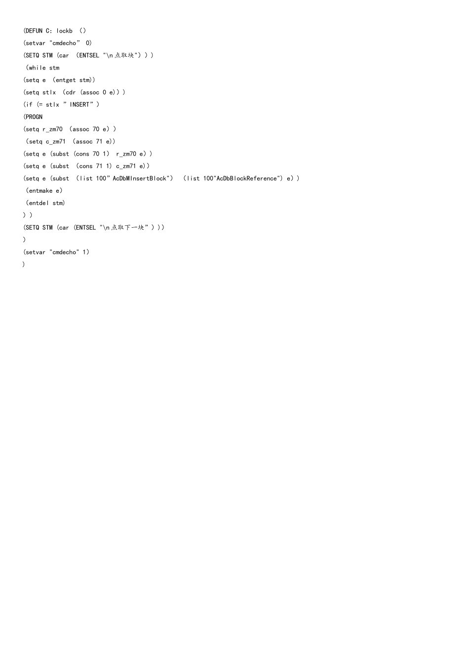 CAD多重插入引用-炸开方法_第2页