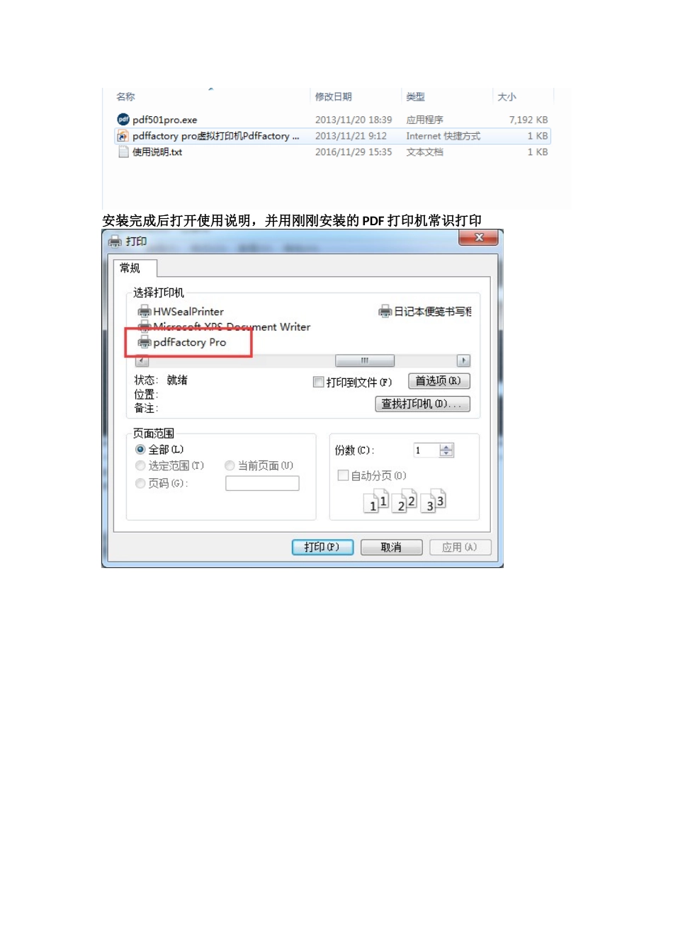 CAD批量打印使用教程_第2页
