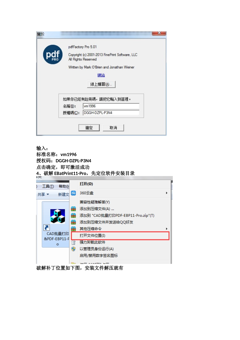 CAD批量打印使用教程_第3页