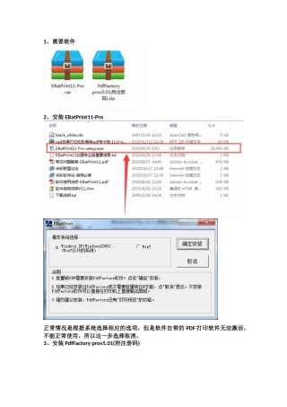 CAD批量打印使用教程