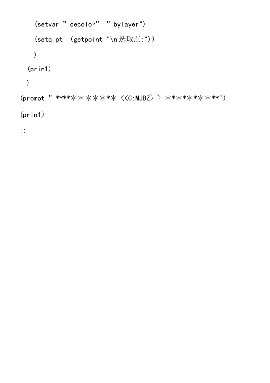 CAD连续面积标注lisp插件_第3页