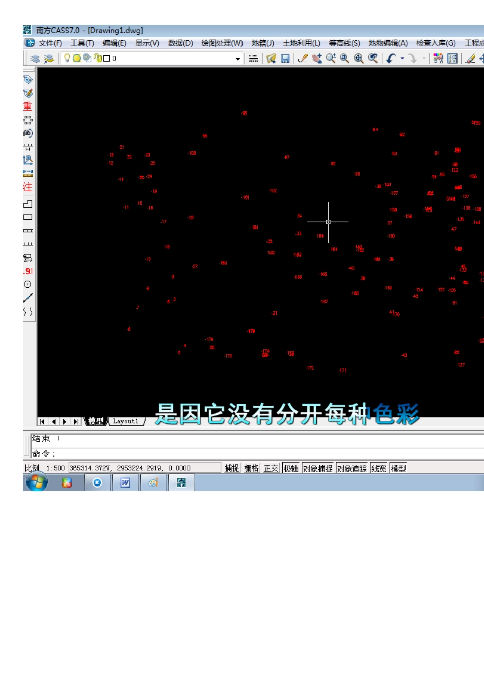 CASS软件计算任意土方量操作步骤_第2页