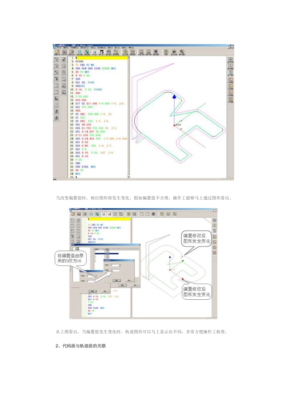 CAXA-编程助手应用小经验_第3页