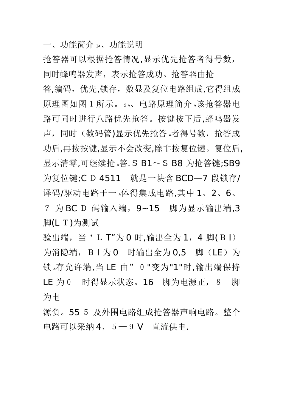 CD4511八路数显抢答器使用原理_第1页