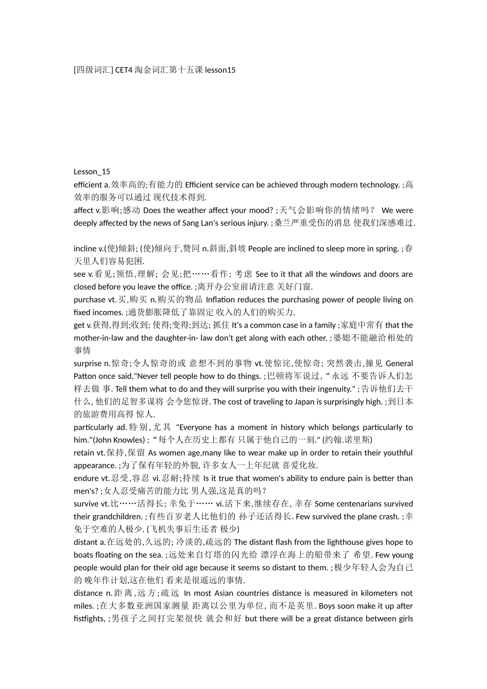 CET4淘金词汇第十五课lesson15_第1页