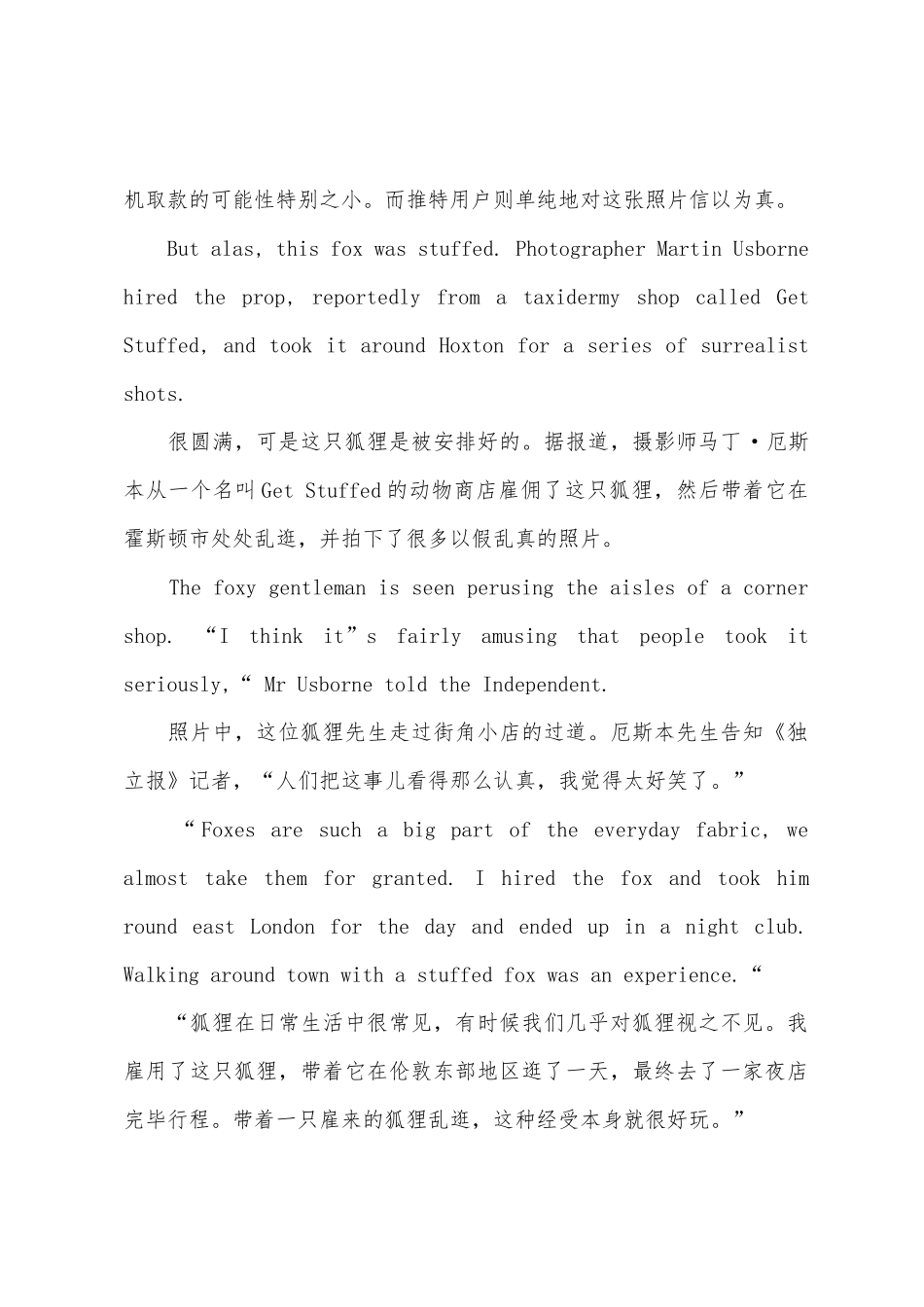 china-daily双语版小学狐狸排队取钱照片网络疯传_第2页
