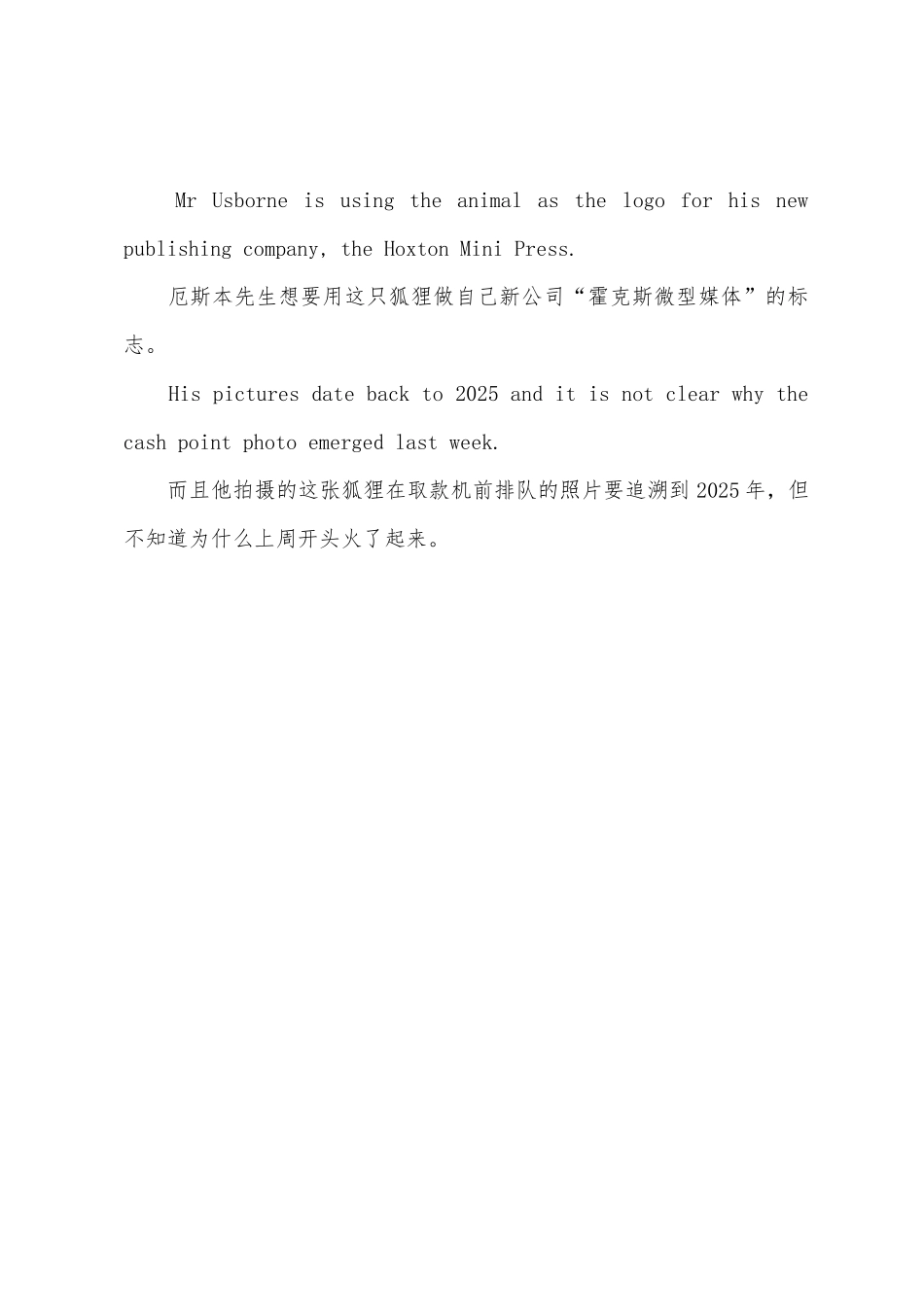 china-daily双语版小学狐狸排队取钱照片网络疯传_第3页