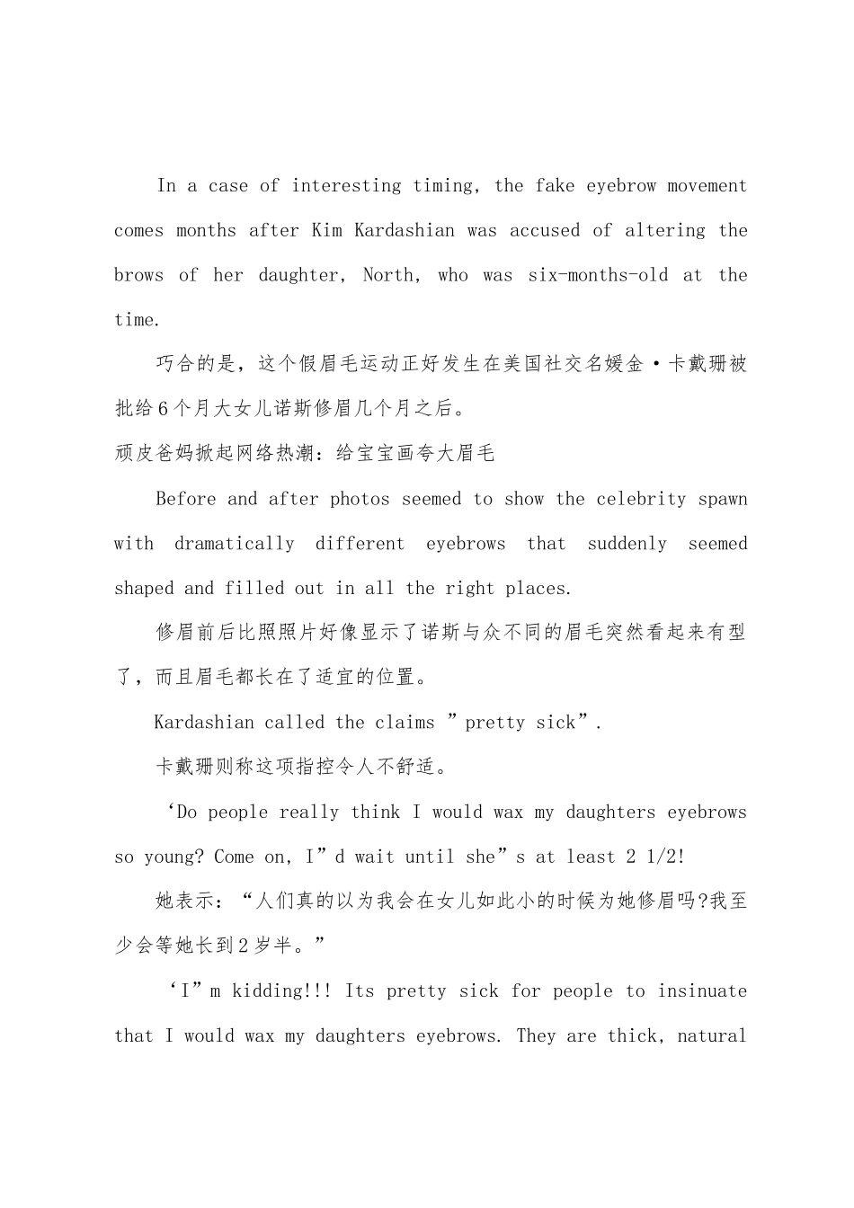 chinadaily双语新闻小学顽皮爸妈给宝宝画夸张眉毛掀网络热潮_第2页