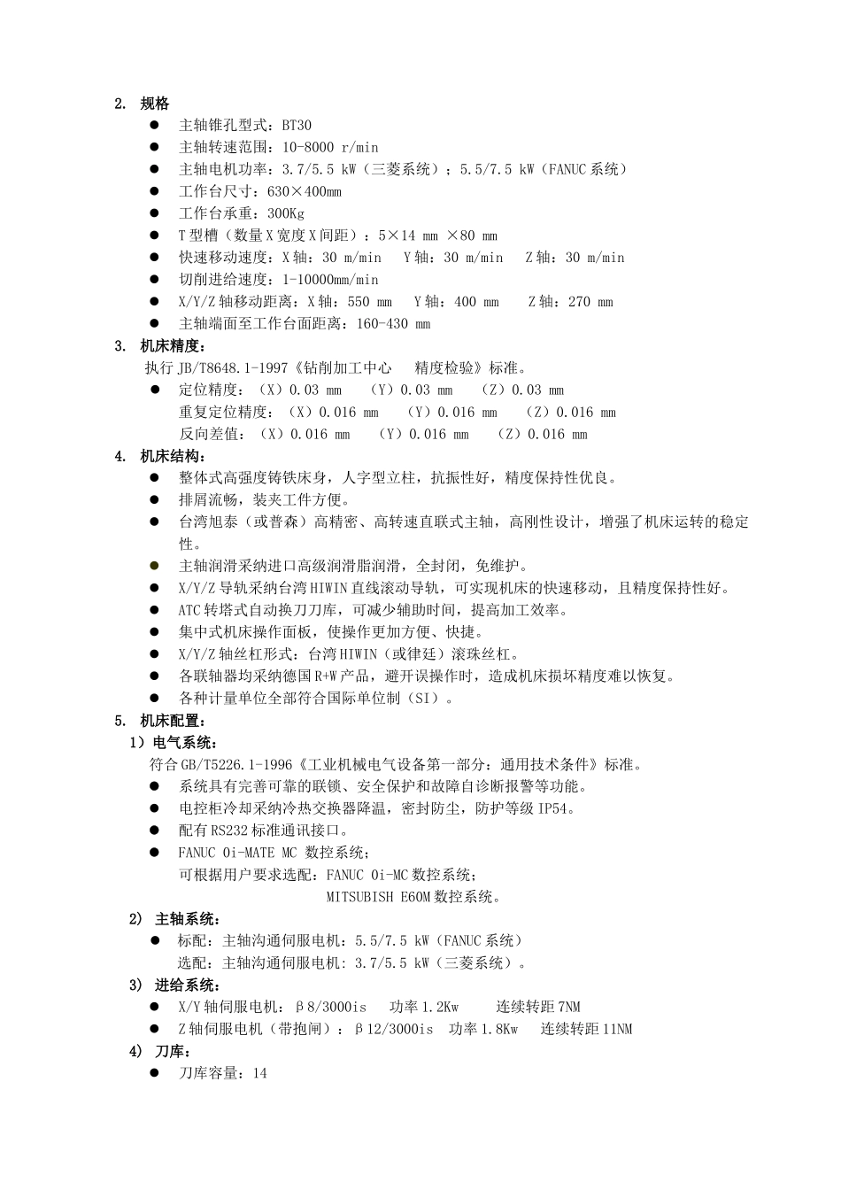 CK40数控车床技术参数_第2页
