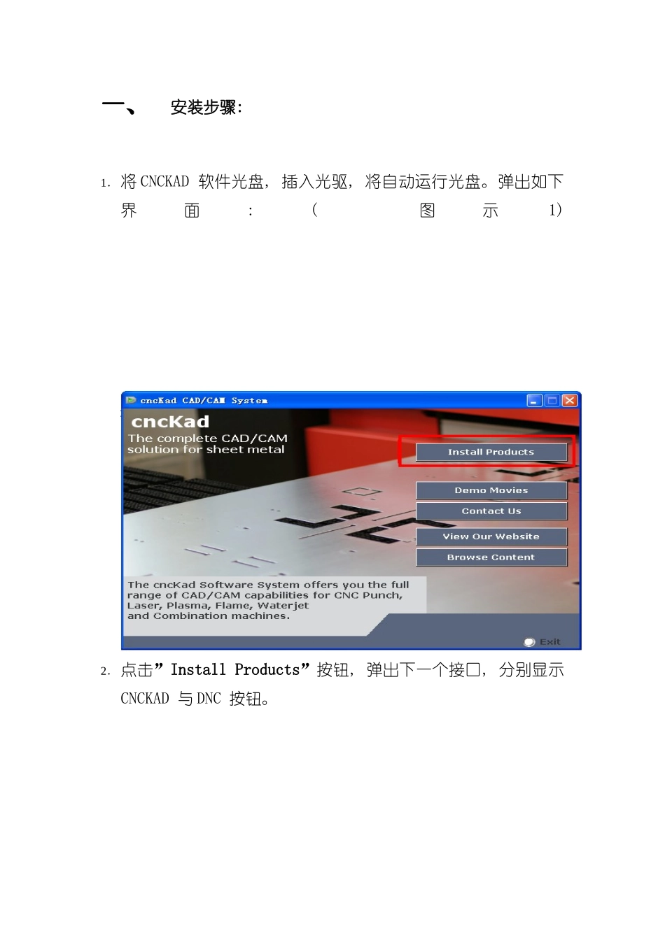 CNCKAD数控编程软件安装流程说明书样本_第3页