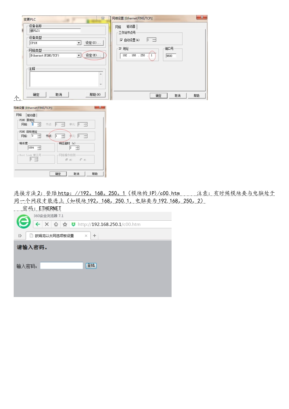 CP1W-CIF41欧姆龙以太网通信完美操作说明_第2页