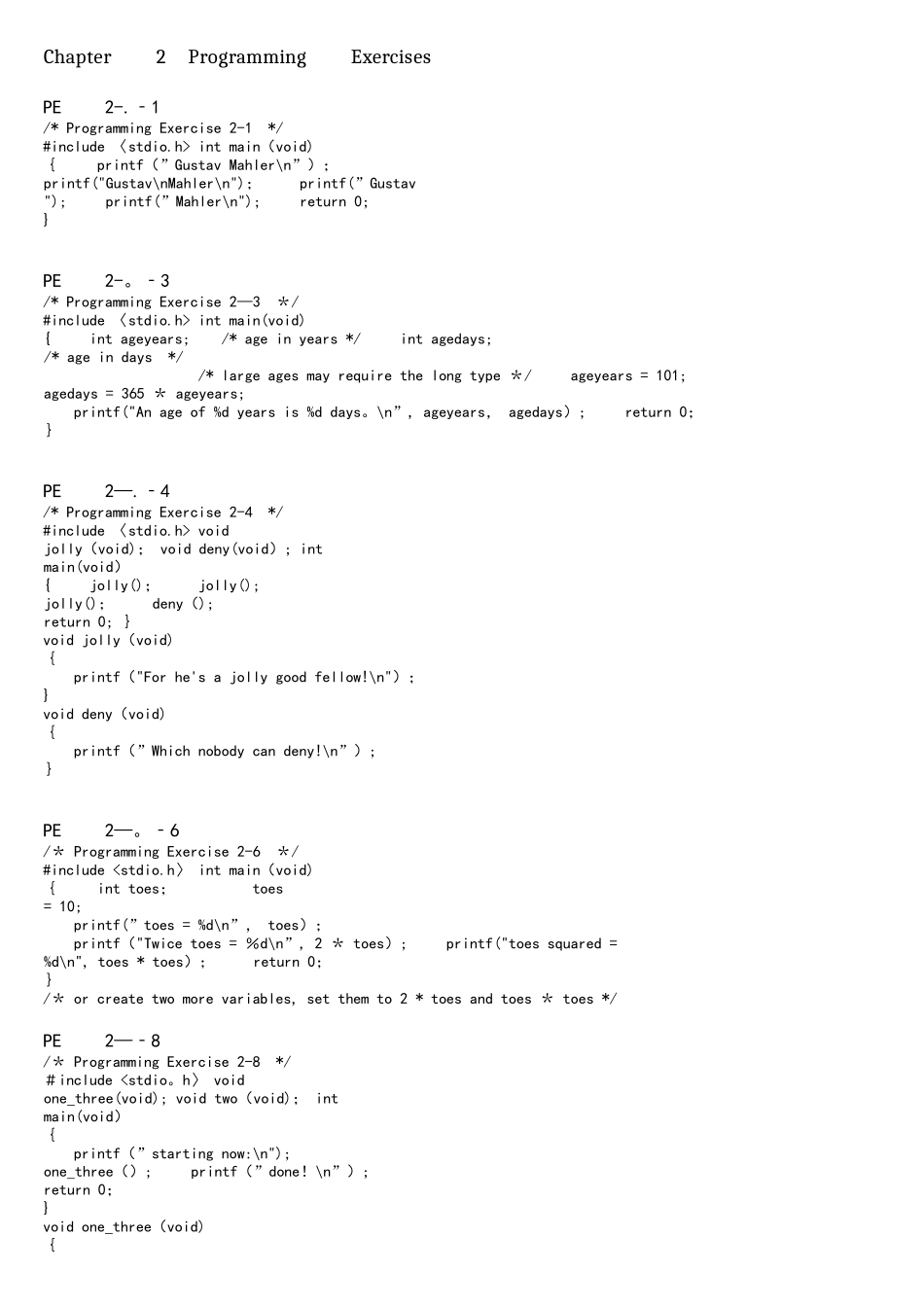 CPrimerPlus第6版编程练习答案_第1页