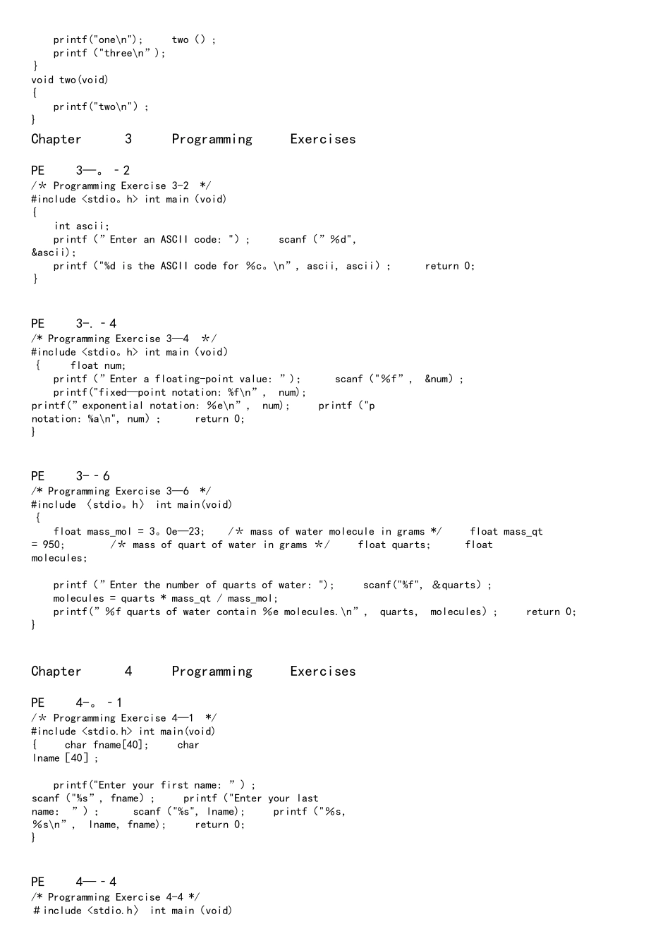 CPrimerPlus第6版编程练习答案_第2页