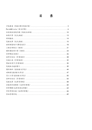 C、C++编程题目和代码4