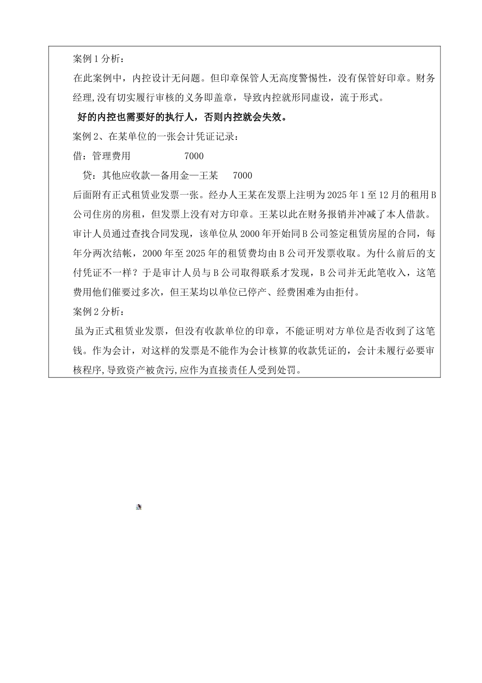 CW-004-出纳管理作业规范_第3页