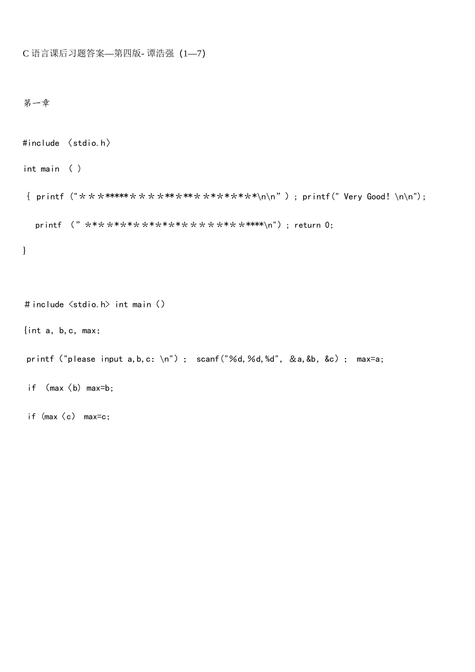 c程序设计(第四版)谭浩强-课后答案(完整版).pdf_第1页