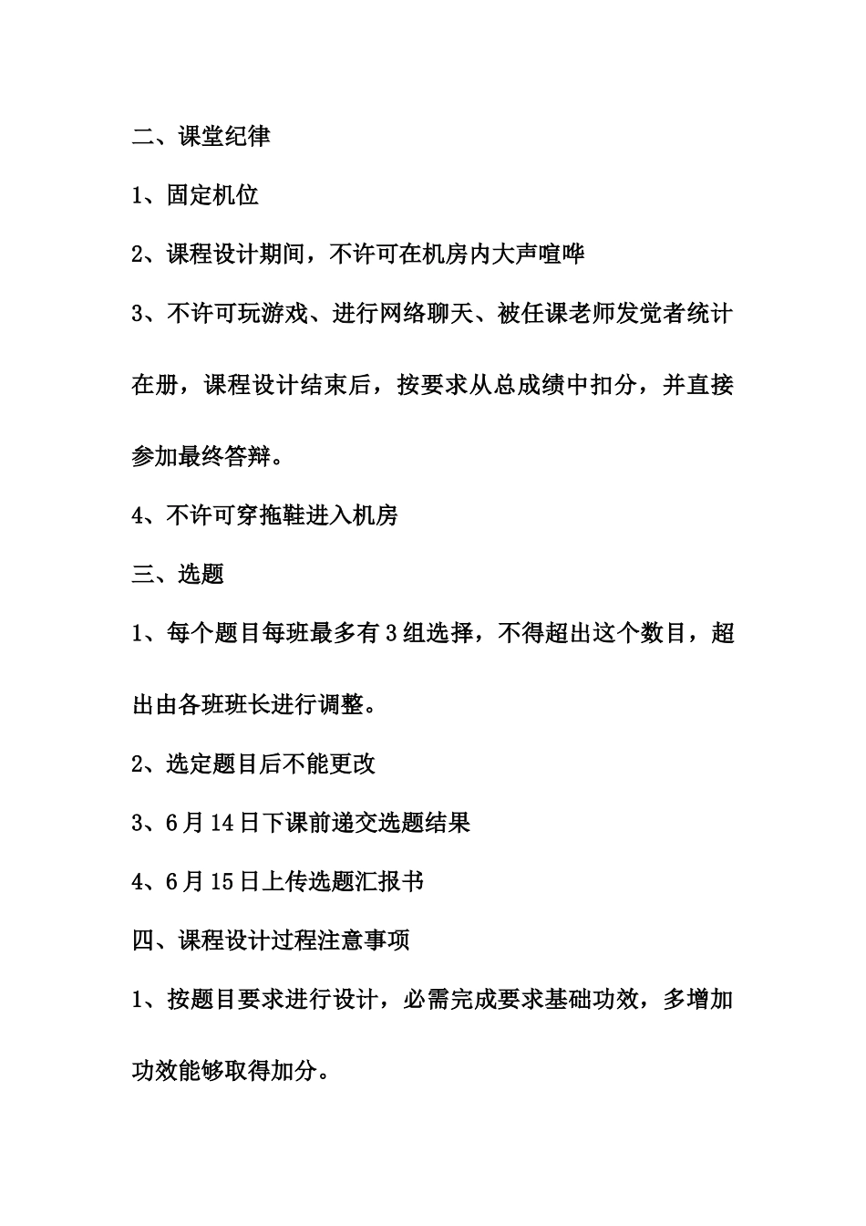 C语言专业课程设计_第2页