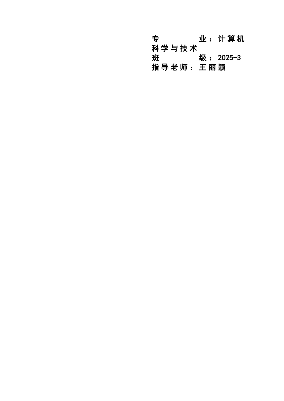 c语言专业课程设计人员标准管理系统_第3页