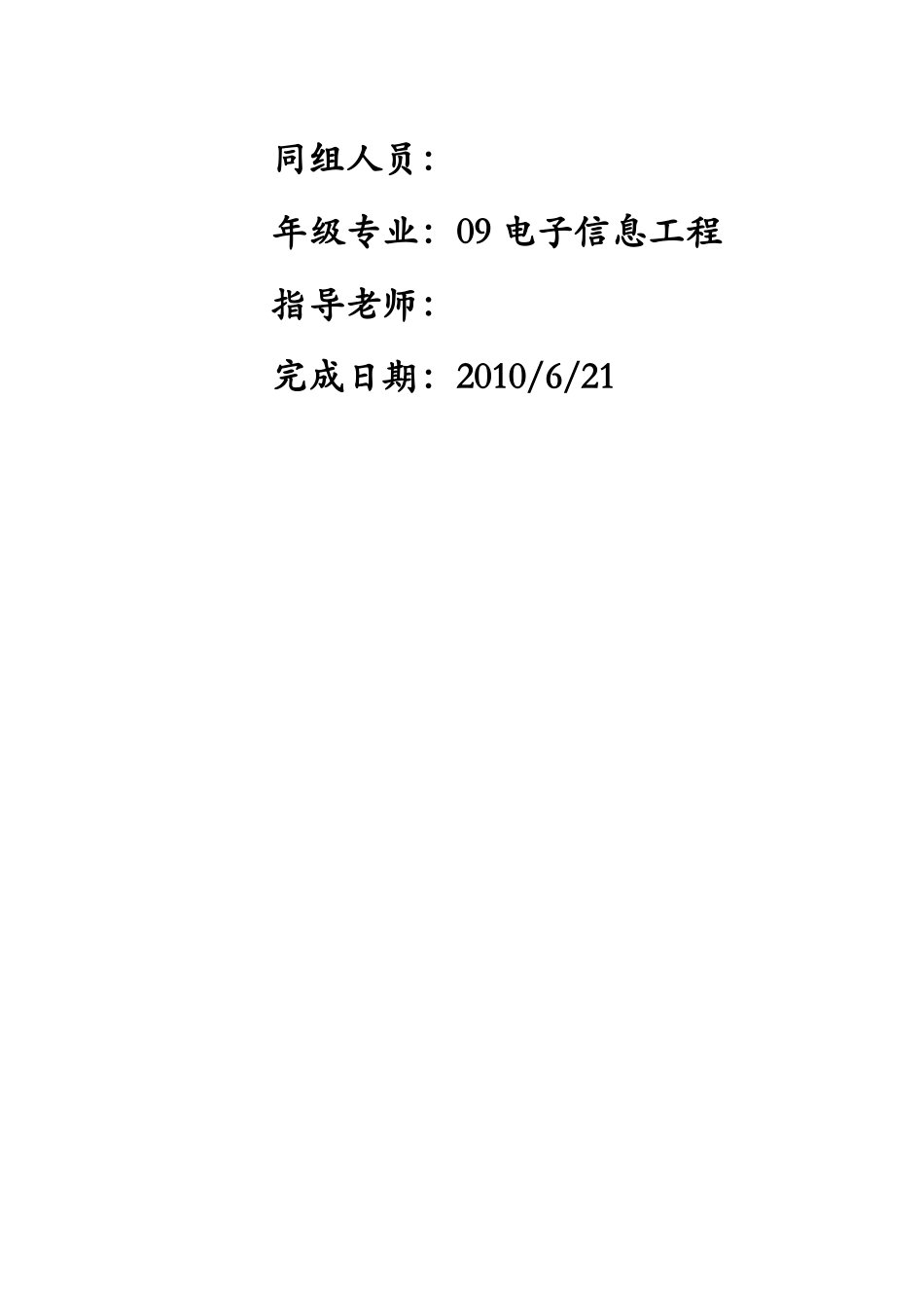 C语言专业课程设计宾馆客房标准管理系统报告_第3页