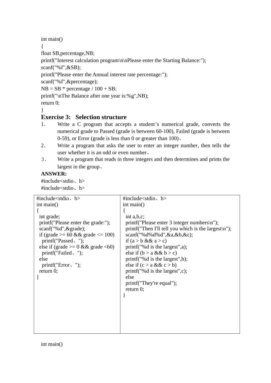 C语言全部题目及答案_第3页