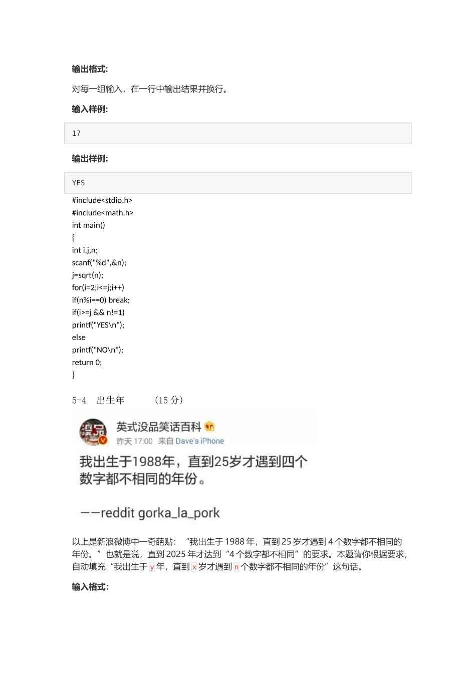 C语言基础编程题_第3页