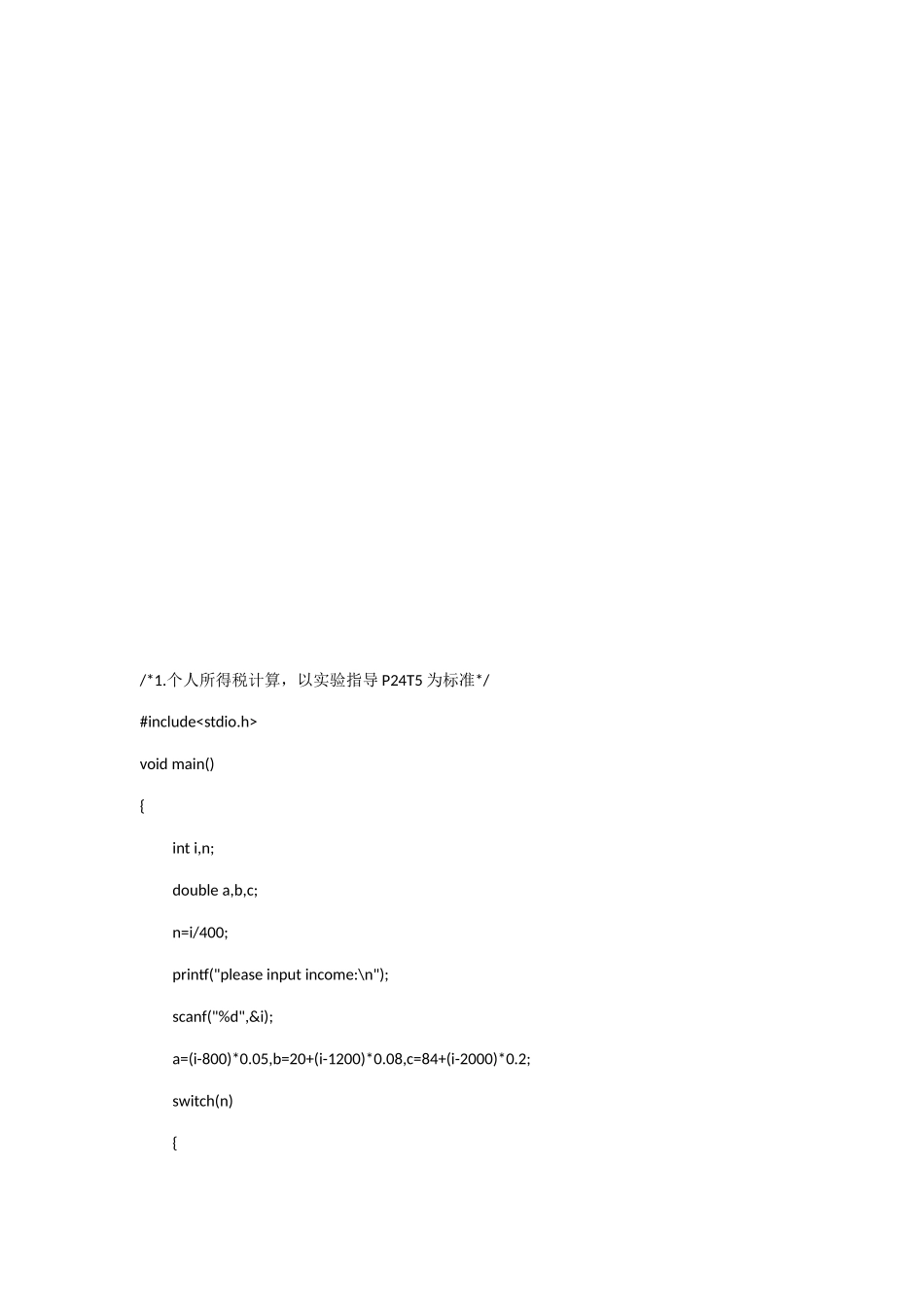 C语言操作题常考编程题库_第2页