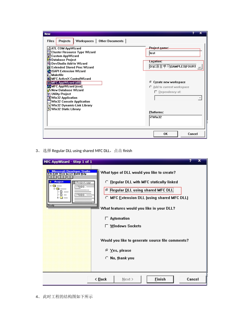 C语言的DLL编写与调用_第2页