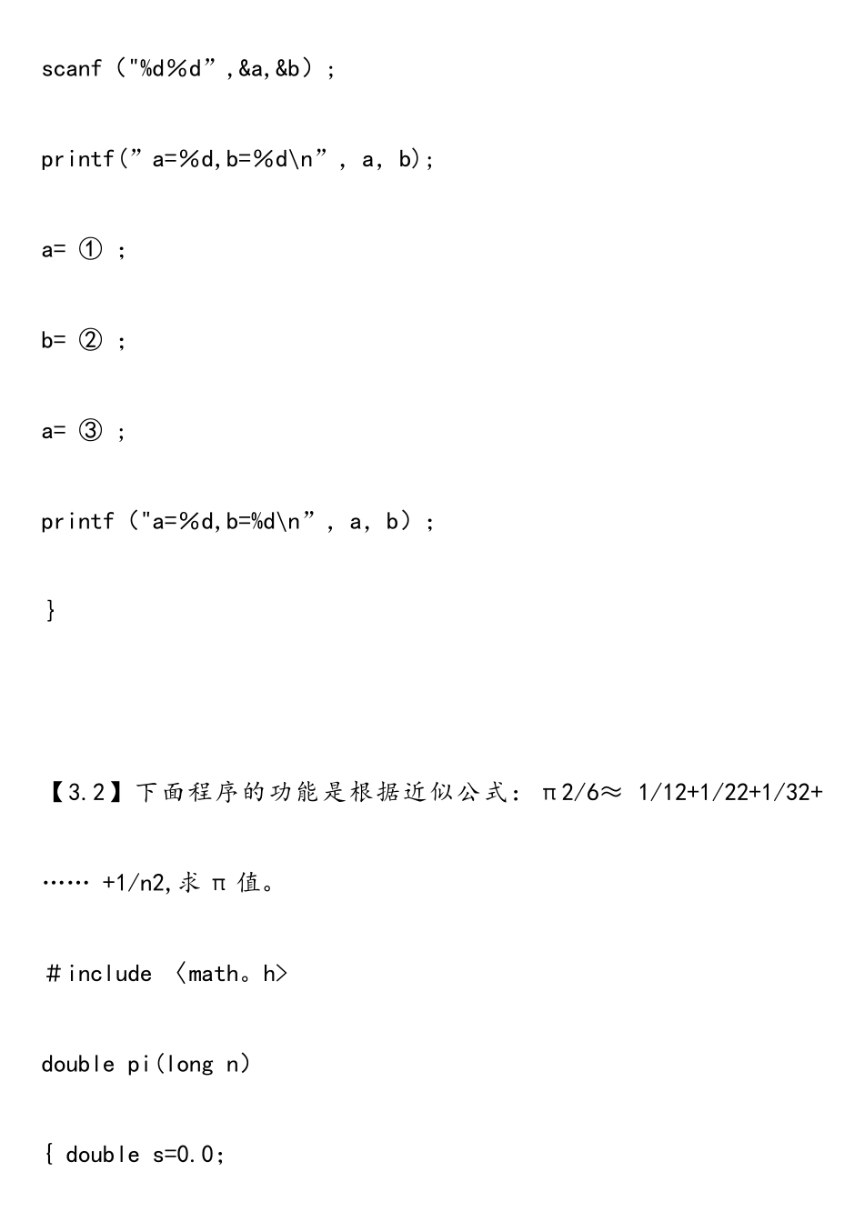 C语言程序设计-------程序填空题库及问题详解_第2页