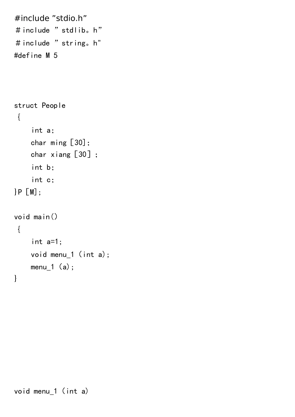 C语言程序设计-物业管理系统_第1页