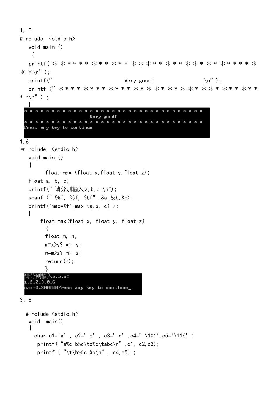 C语言程序设计第三版谭浩强课后习题答案完整版_第2页