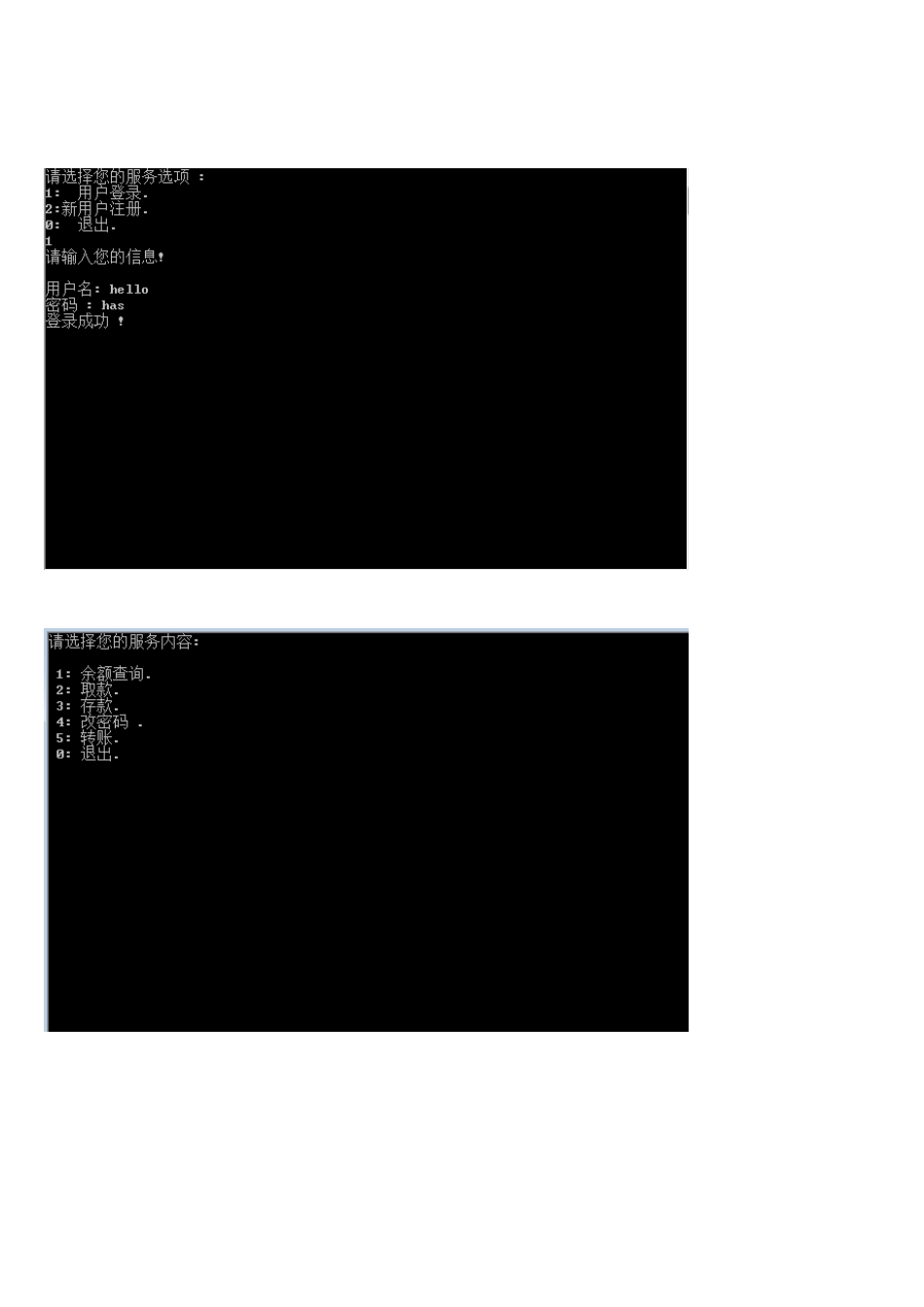 C语言编写的自动取款机模拟程序_第1页