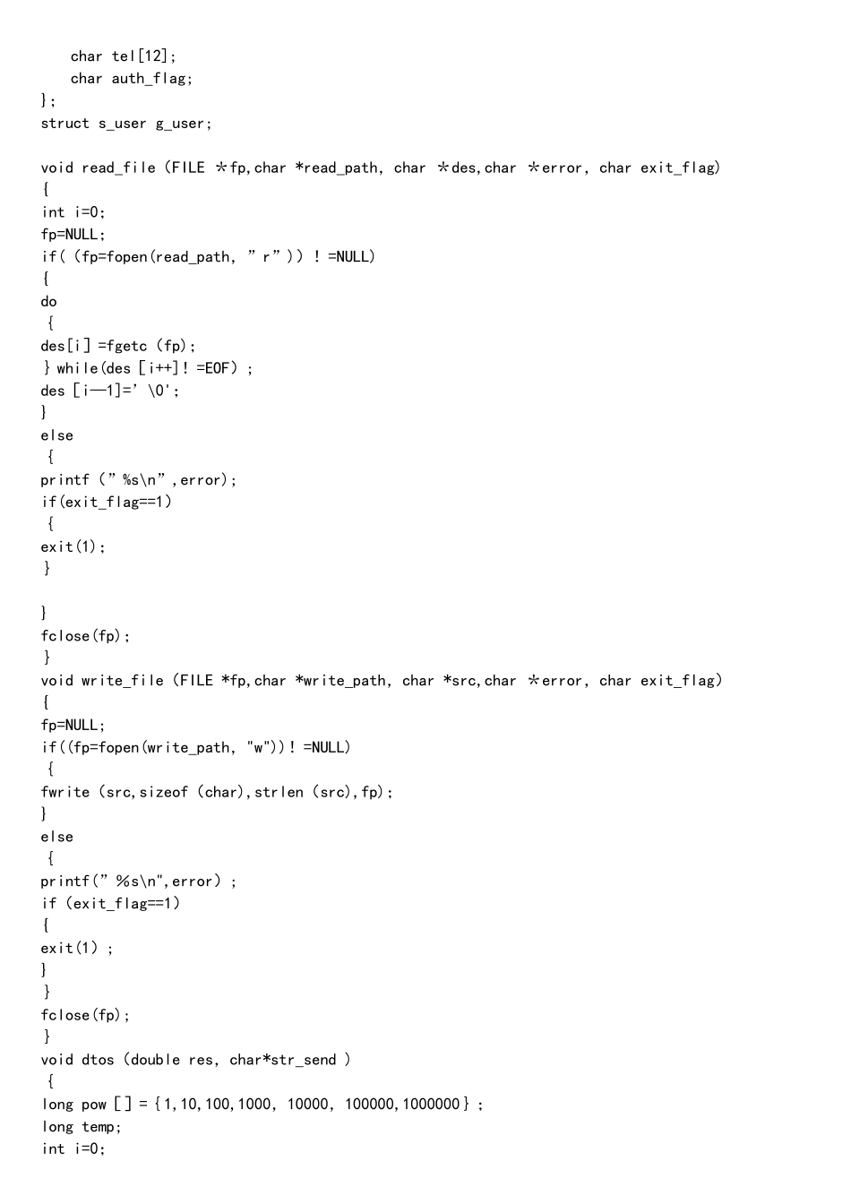 C语言编写的自动取款机模拟程序_第3页