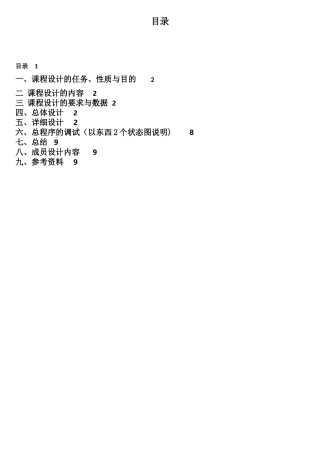 C语言设计-WINDOWS程序模拟红绿灯