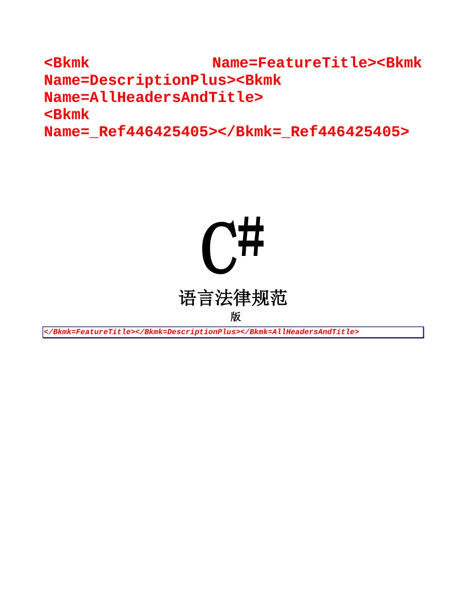 C语言说明指导书C很好的学习资料推荐_第2页
