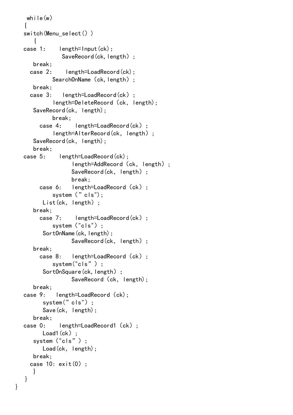 C语言课程设计仓库管理系统_第2页