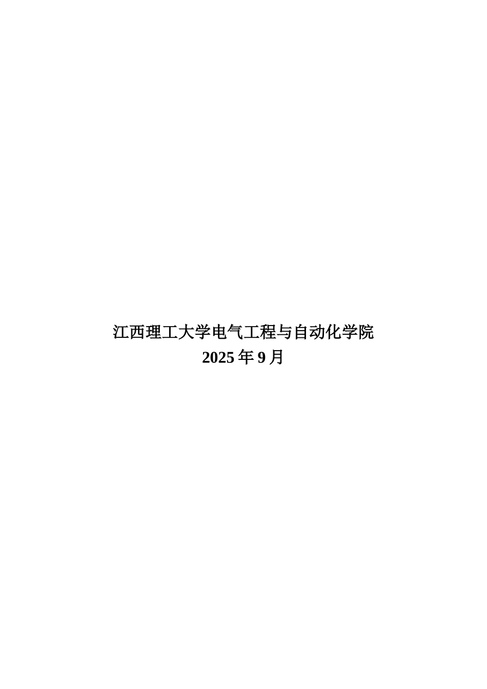 C面向对象程序设计试验参考指导书谭浩强_第3页