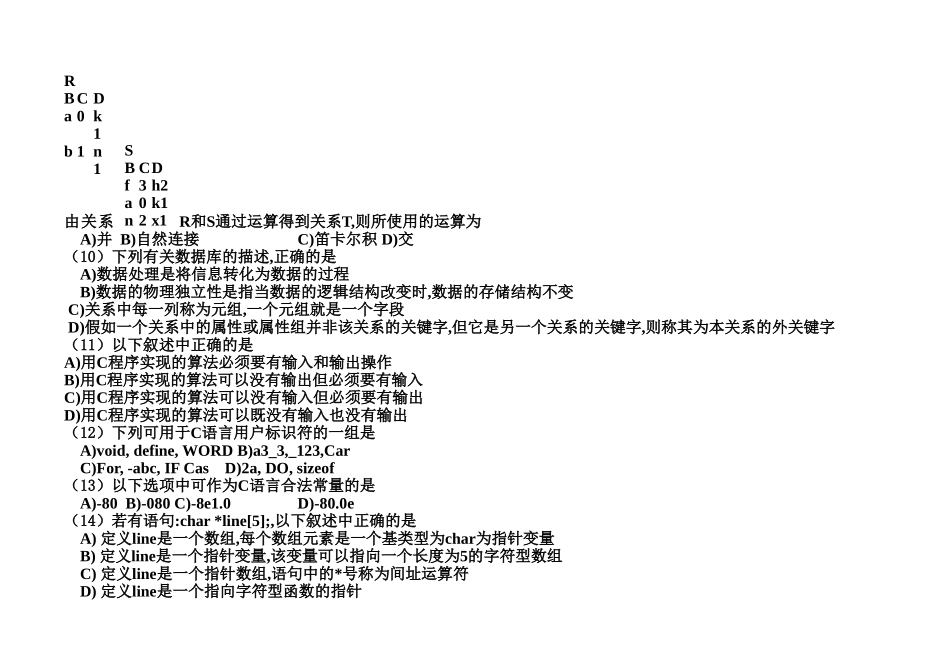 C语言题库和答案_第2页