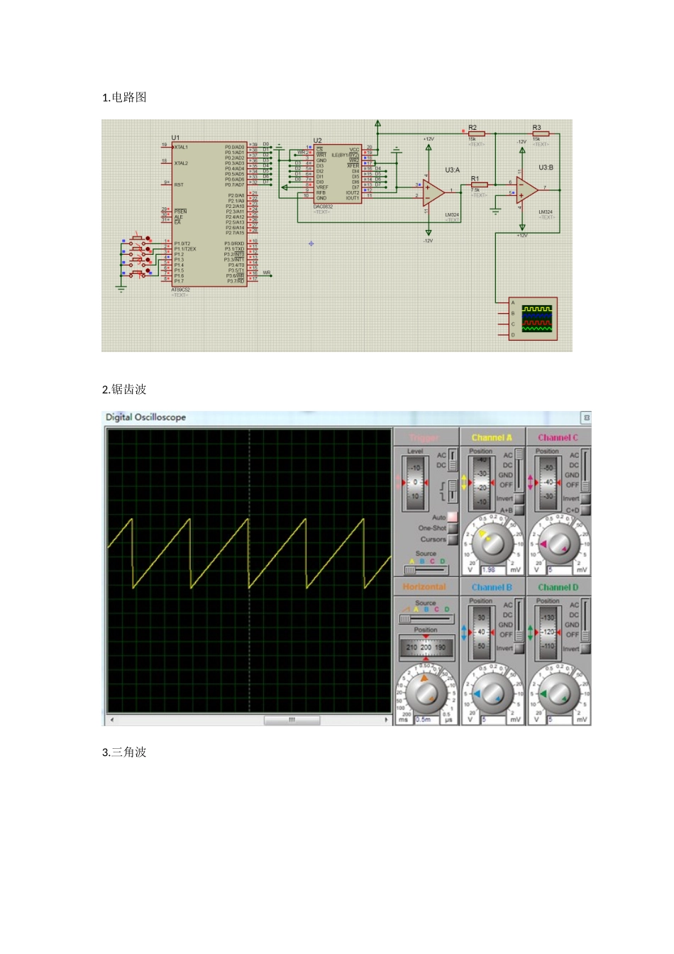 DAC0832在Proteus中软件仿真生成波形_第1页