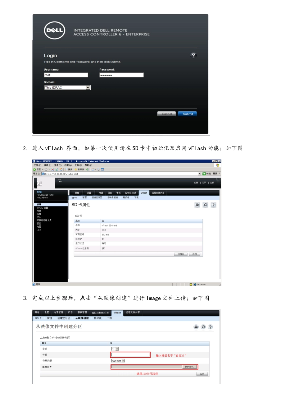 DELL服务器通过sd卡安装系统_第2页