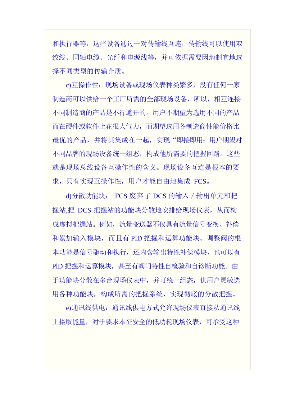 DeviceNet现场总线协议讲解_第3页