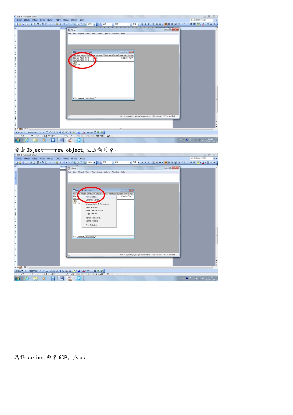 demo——VAR模型在Eviews软件中的操作演示_第3页